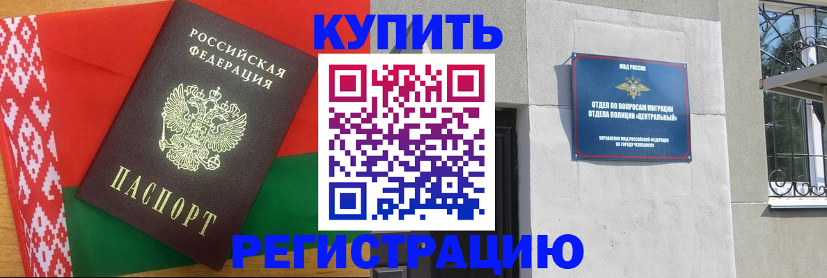 временная прописка в Лобне