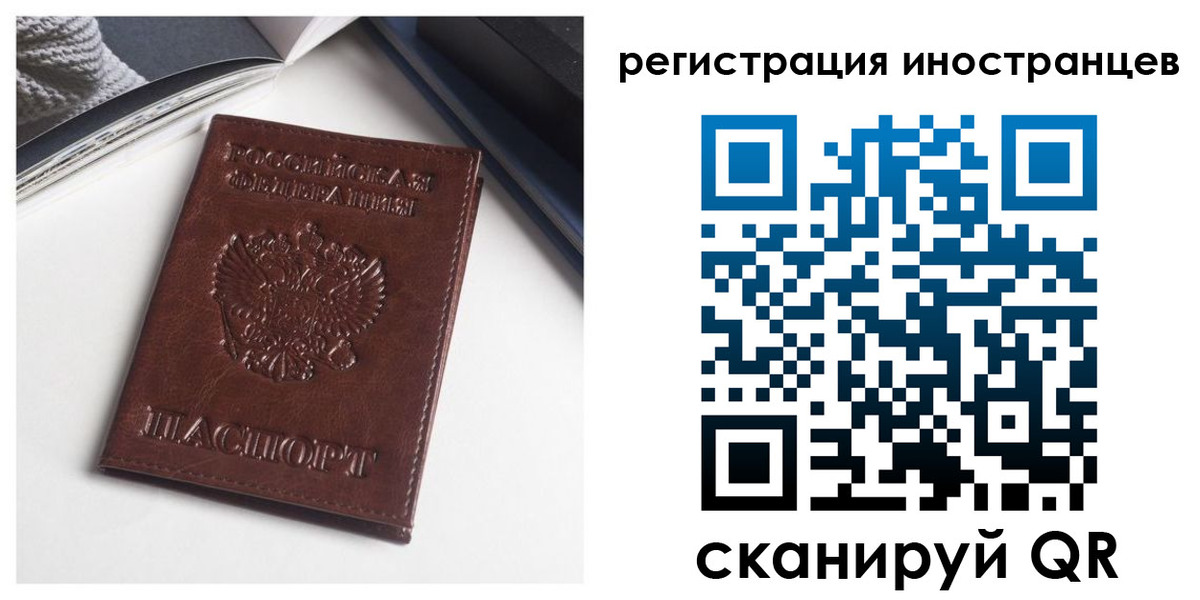 регистрация в Лобне