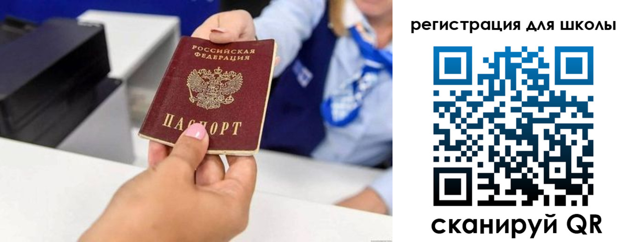 где прописаться в Лобне