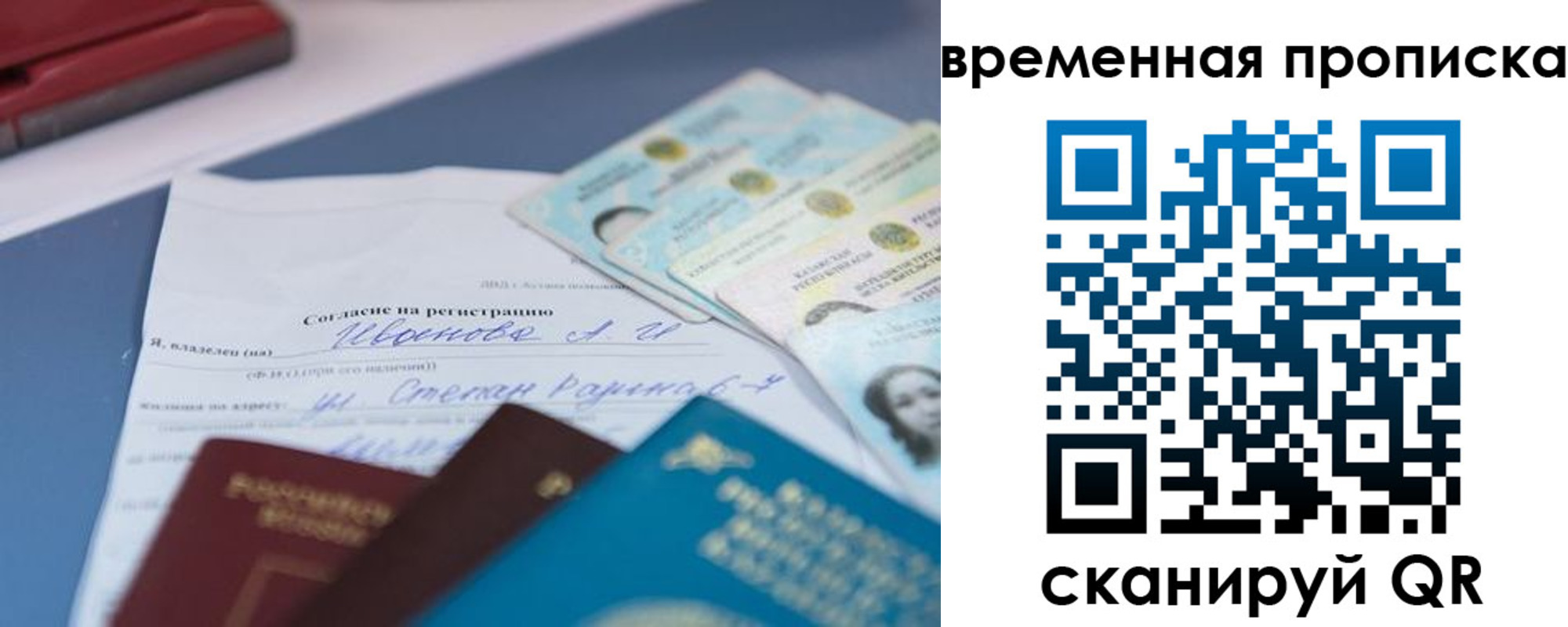 прописка от собственника в Лобне