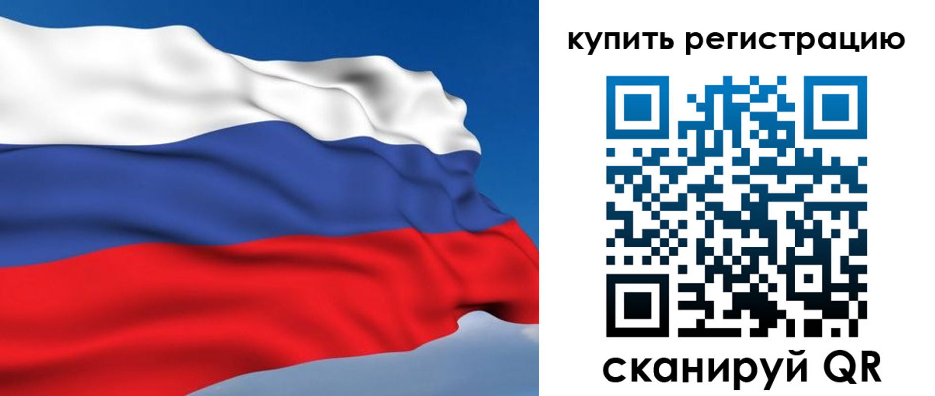 прописка от собственника в Лобне