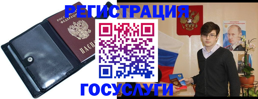 прописка гарантия в Лобне