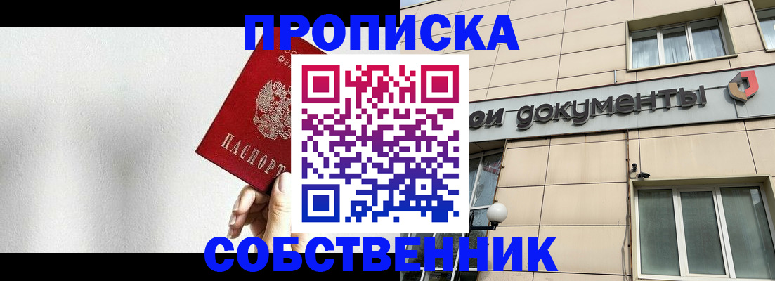 регистрация для школы в Лобне
