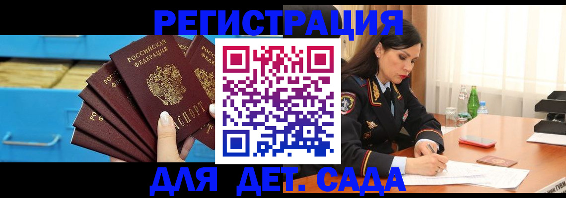 временная регистрация в квартире в Лобне