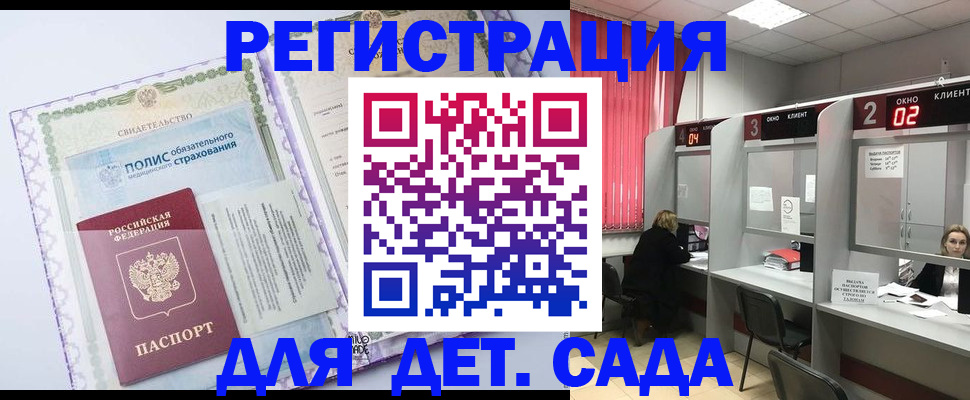 временная регистрация гарантия в Лобне