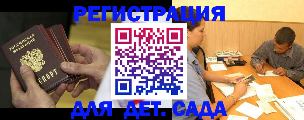 временная регистрация законно в Лобне