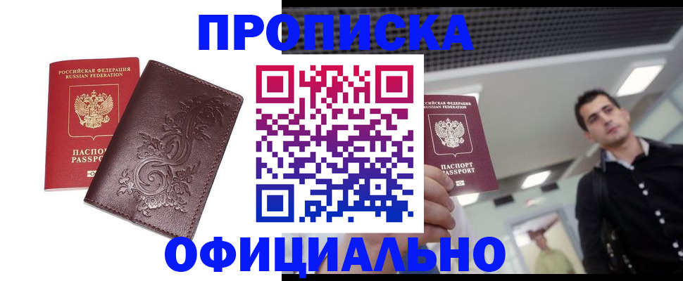регистрация для школы в Лобне
