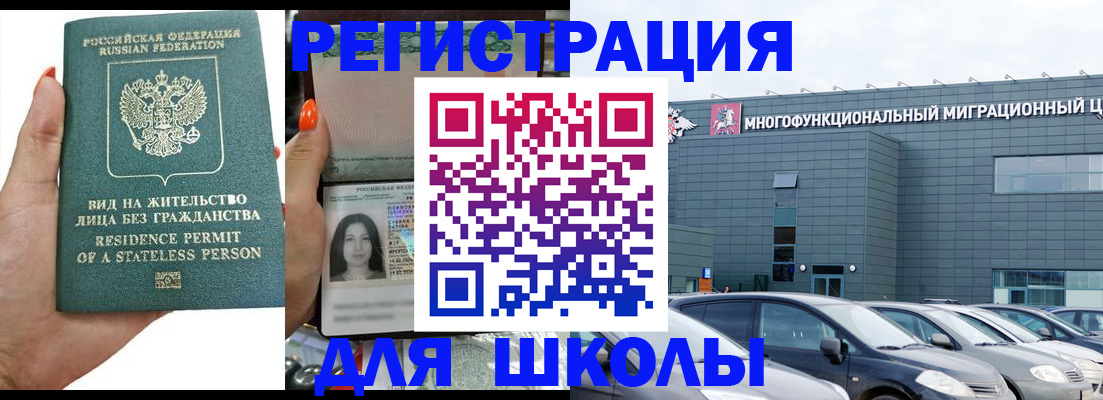 прописка для кредита в Лобне